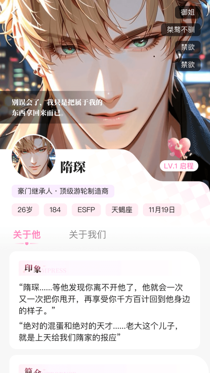 怦怦图2