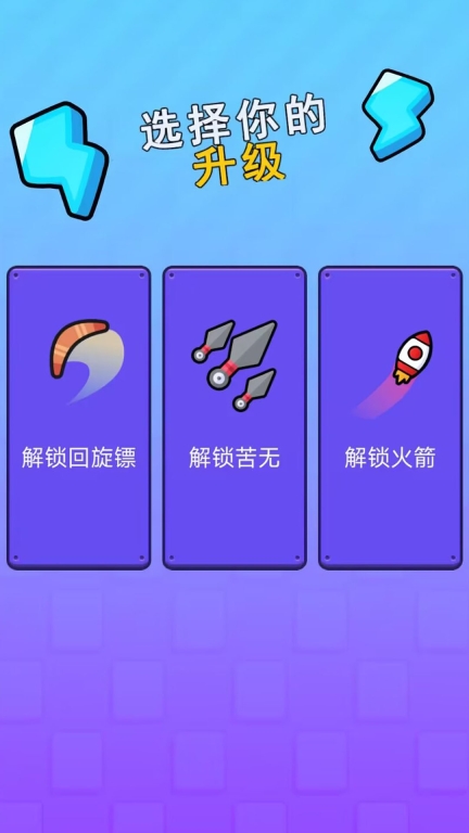 无尽弹幕-弹幕射击图4