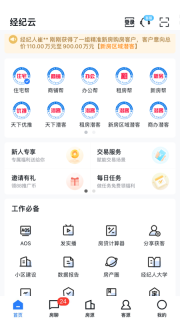 经纪云图1