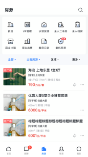 经纪云图2