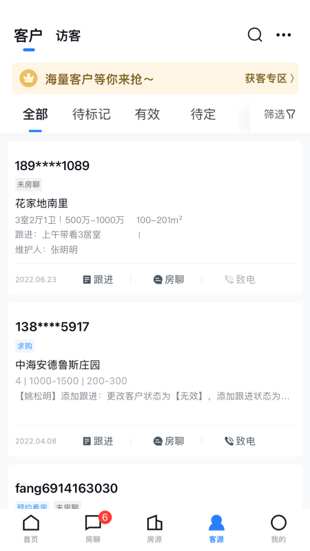 经纪云图3