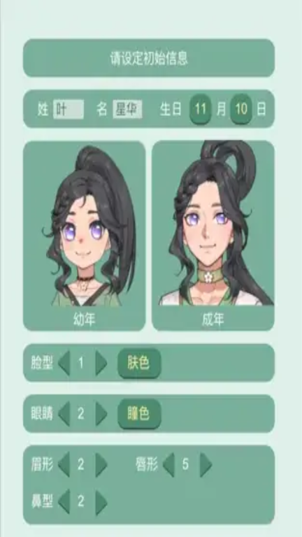 武侠江湖-药王谷女修修炼手札图1