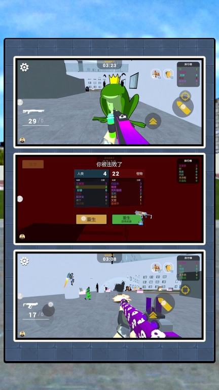 奇幻城市大战图3