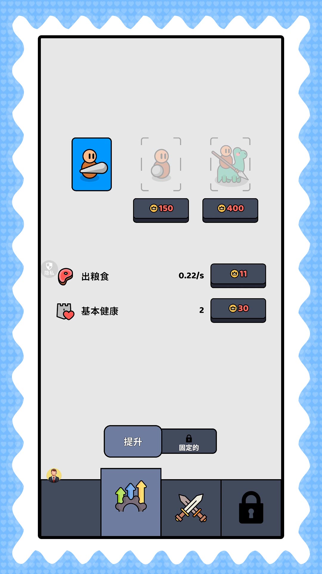 梦幻呆萌小兵图3