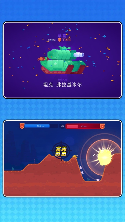 机甲军团保卫战图2