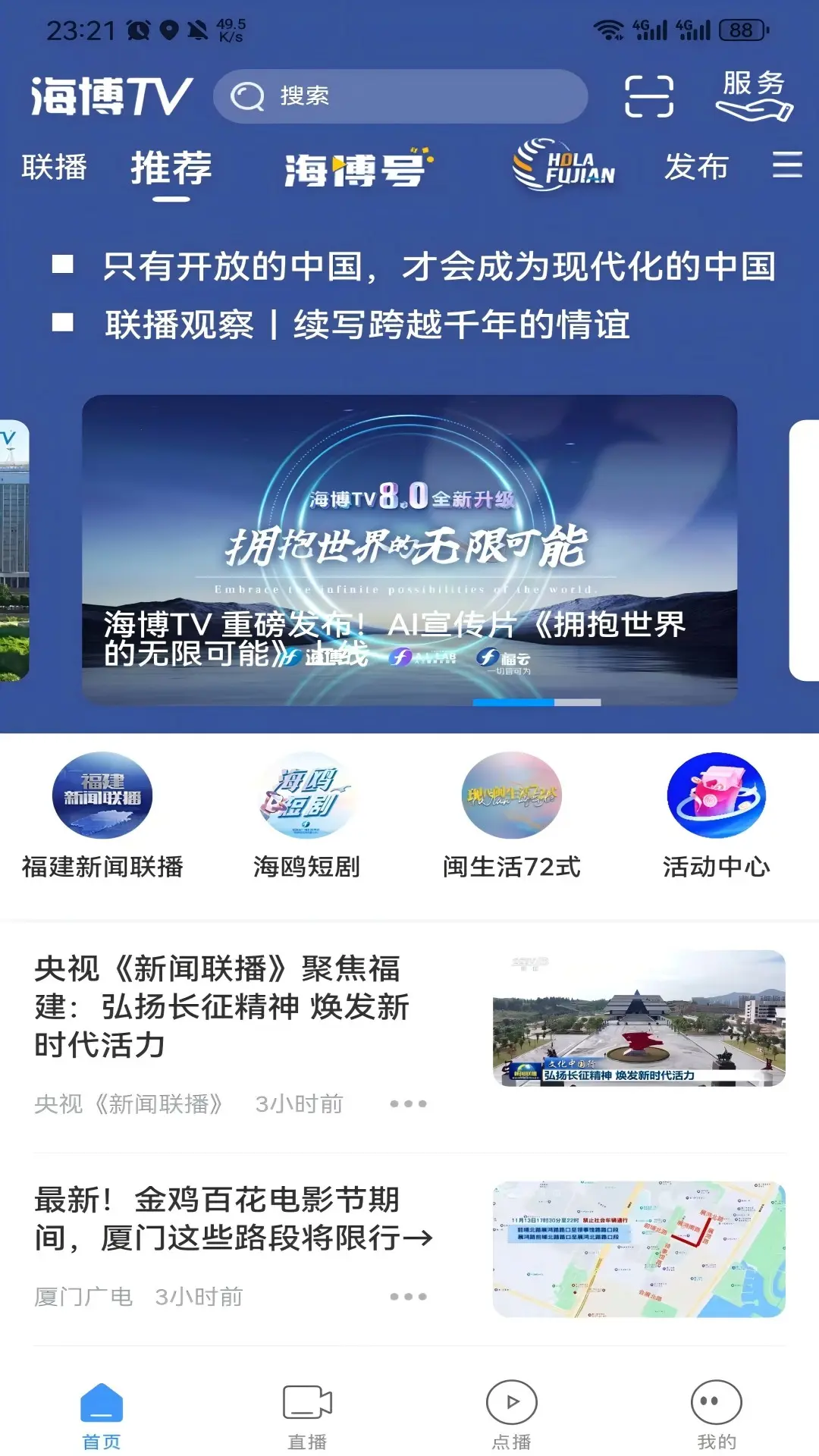 海博TV图1