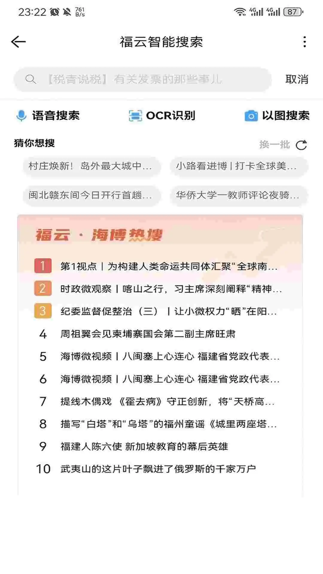 海博TV图2