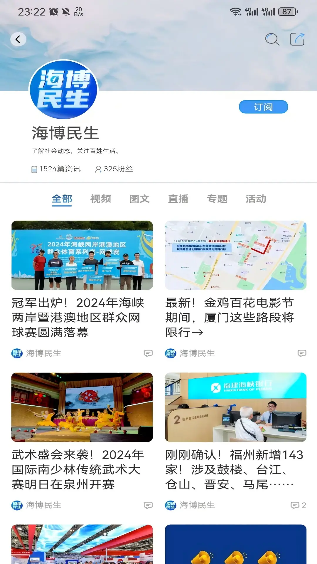 海博TV图3