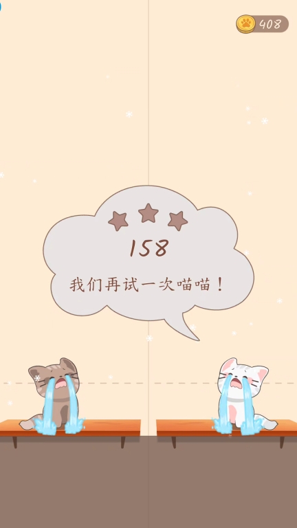 节奏猫咪图5