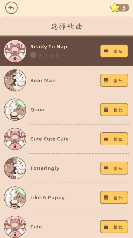 节奏猫咪图3