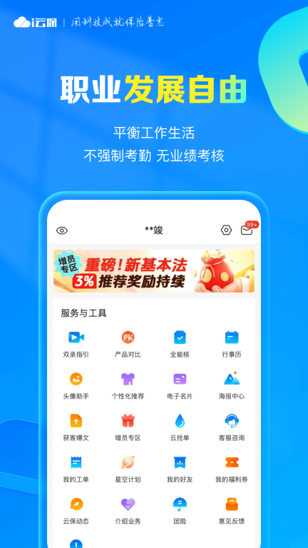 i云保图5