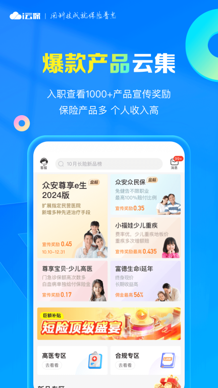 i云保图2