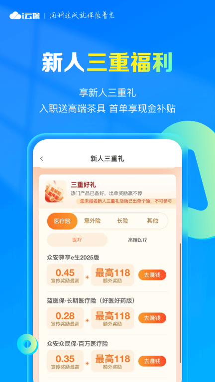 i云保图3