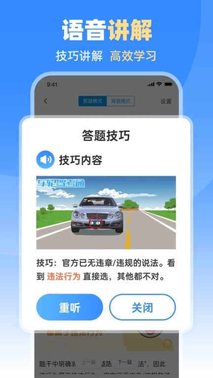 车轮驾考通-学车考驾照通关秘籍图5