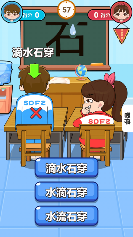 你来打我呀图2