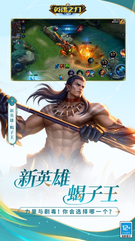 英魂之刃-联动开启图3