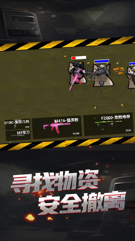 僵尸世界毁灭工程图2
