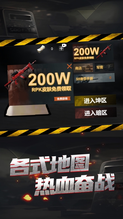 僵尸世界毁灭工程图5