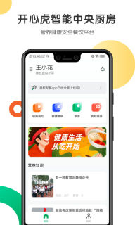 开心虎图1