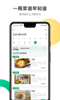 开心虎图4