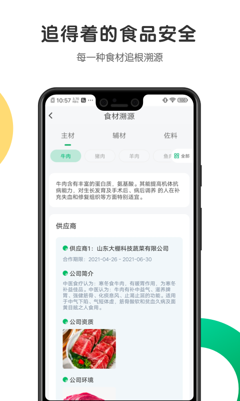 开心虎图5
