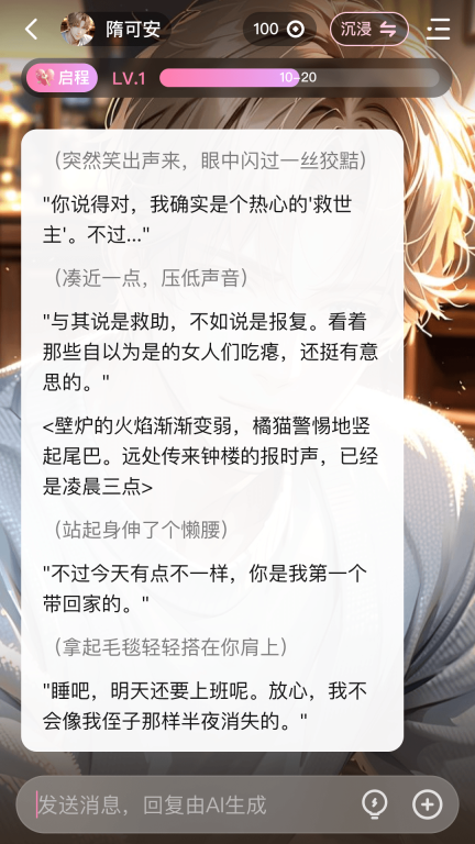 怦怦图4