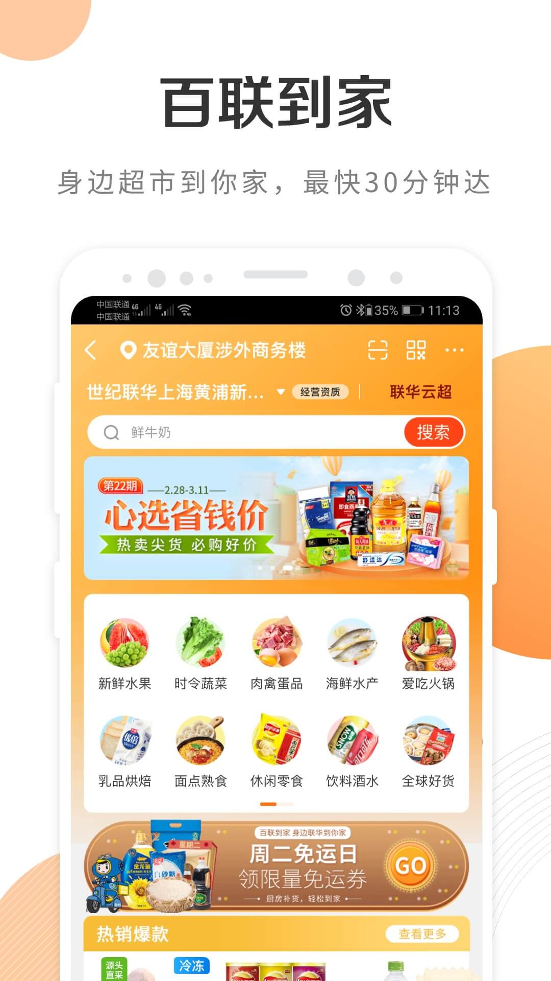 i百联图1