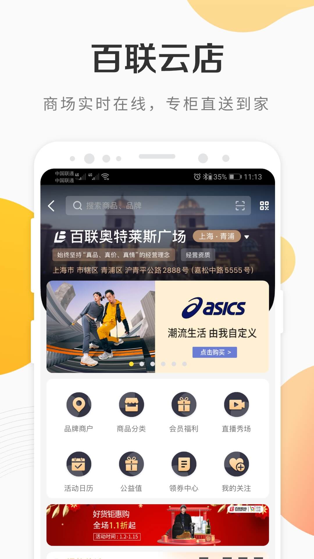 i百联图2