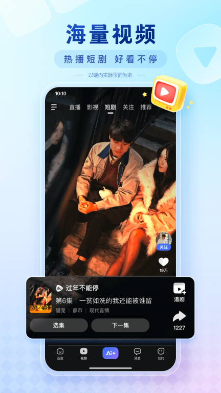 百度-DeepSeek满血接入图3