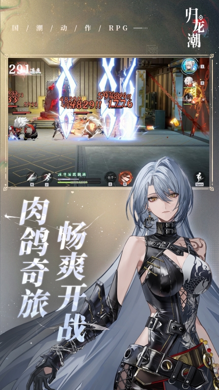 归龙潮-如日方升图3