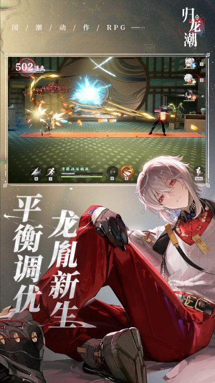 归龙潮-如日方升图5