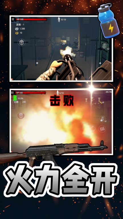 小黄打僵尸图3