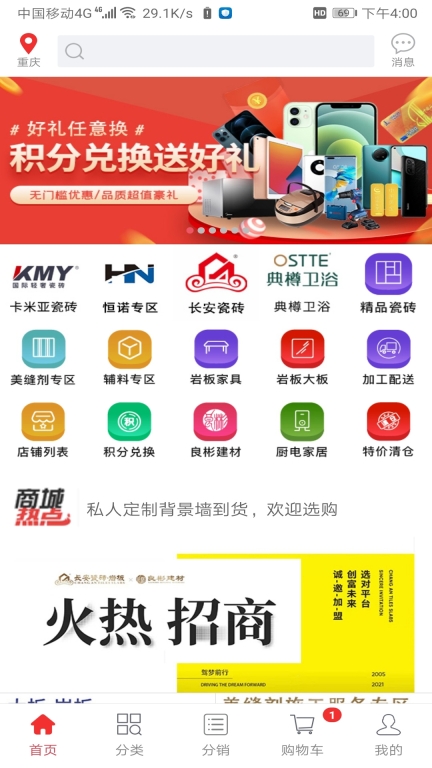 馨家梦图1