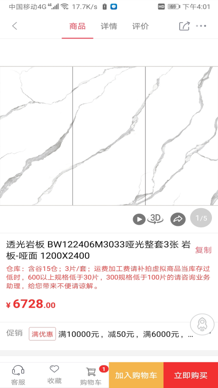 馨家梦图3
