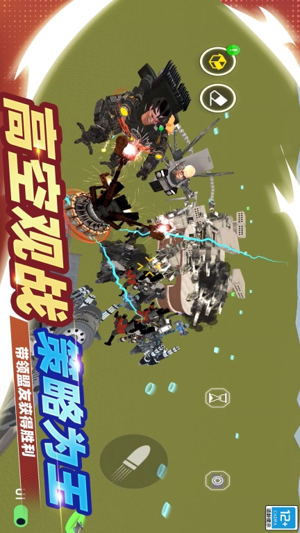 逆袭的马桶人图5