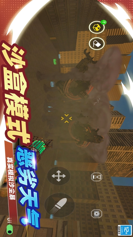 逆袭的马桶人图2