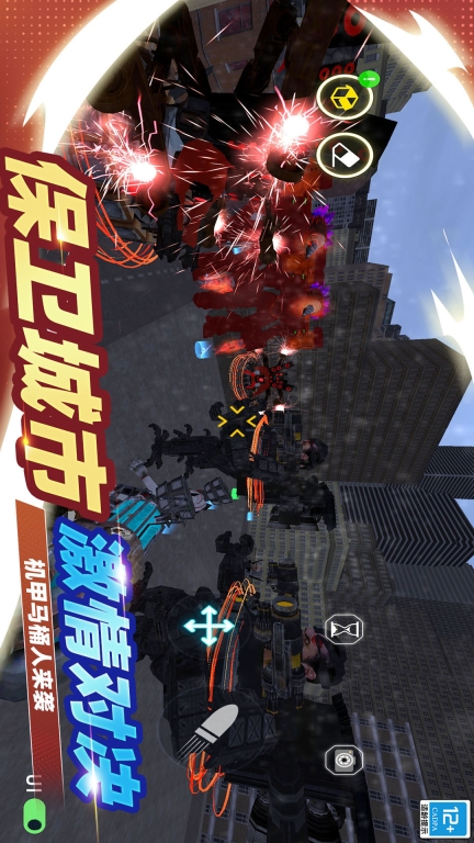 逆袭的马桶人图1