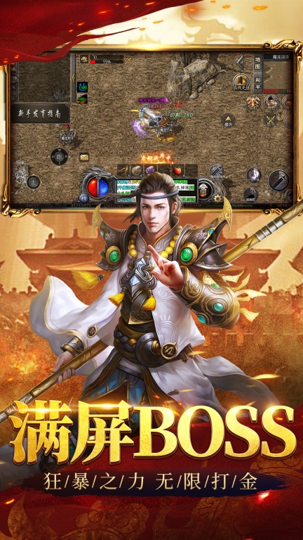 祖玛传奇-满屏光柱沉默正版图4