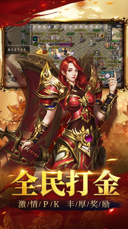 祖玛传奇-满屏光柱沉默正版图3