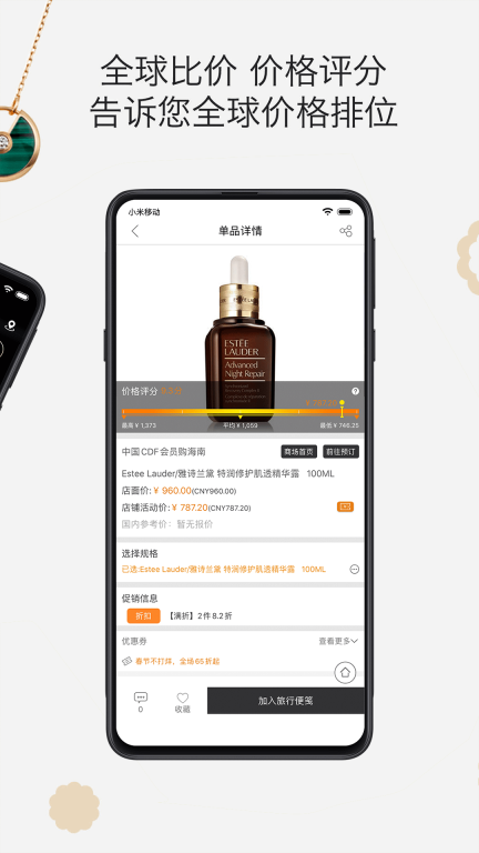 杰西卡的秘密图2