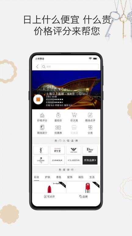 杰西卡的秘密图3