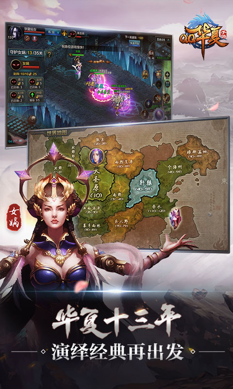 QQ华夏图3