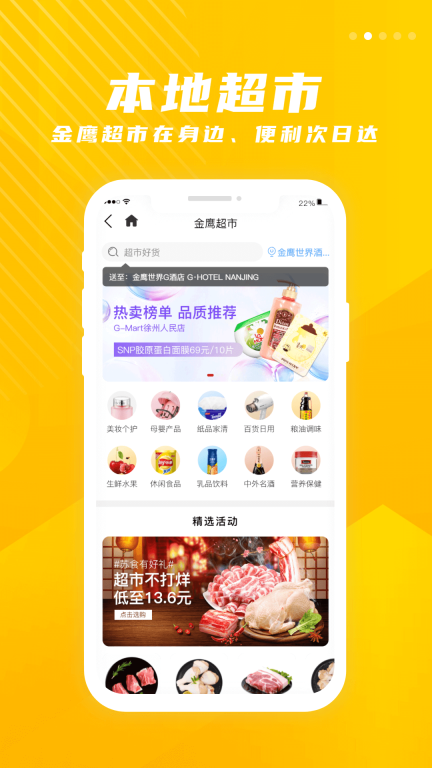 金鹰生活图2