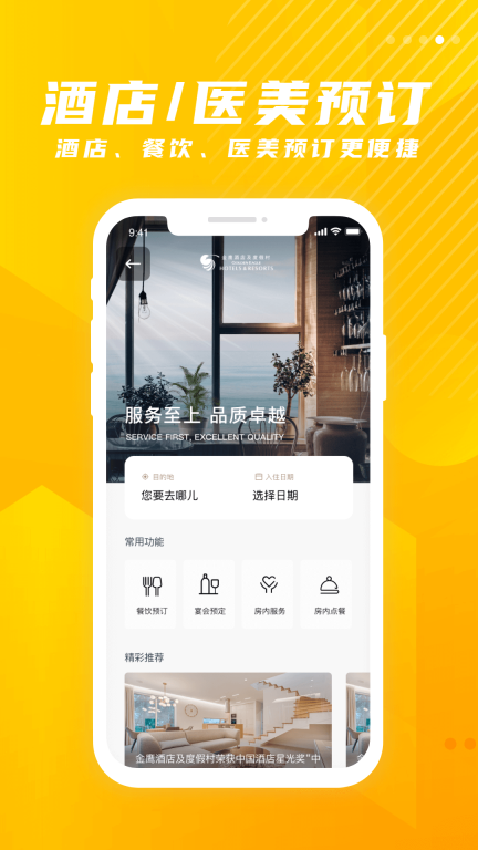 金鹰生活图4