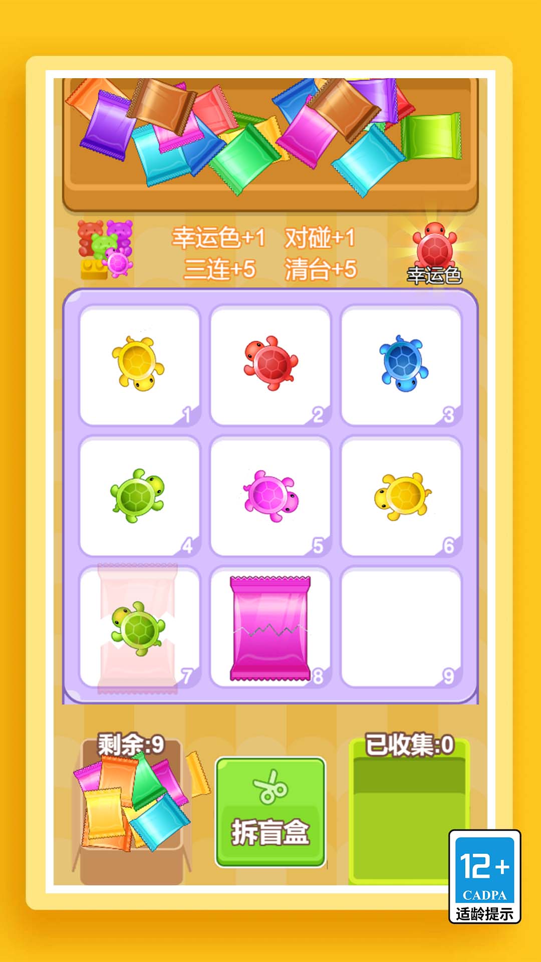 盲盒英雄派对图1