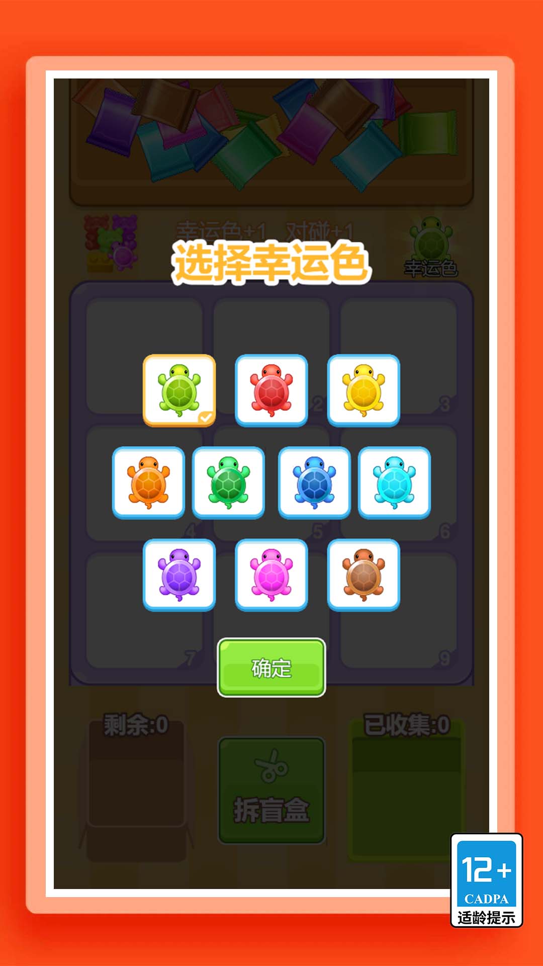 盲盒英雄派对图2