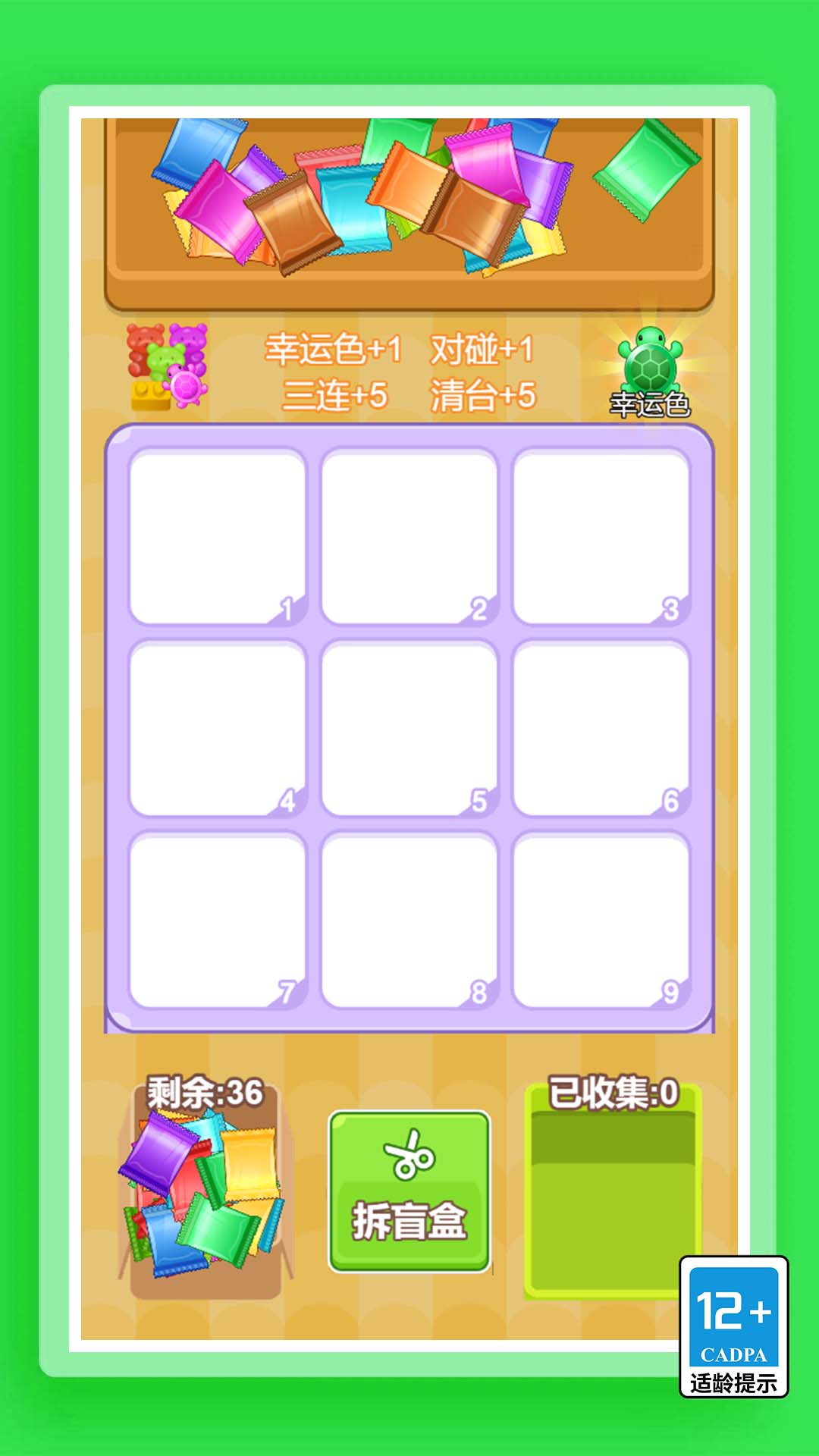 盲盒英雄派对图5