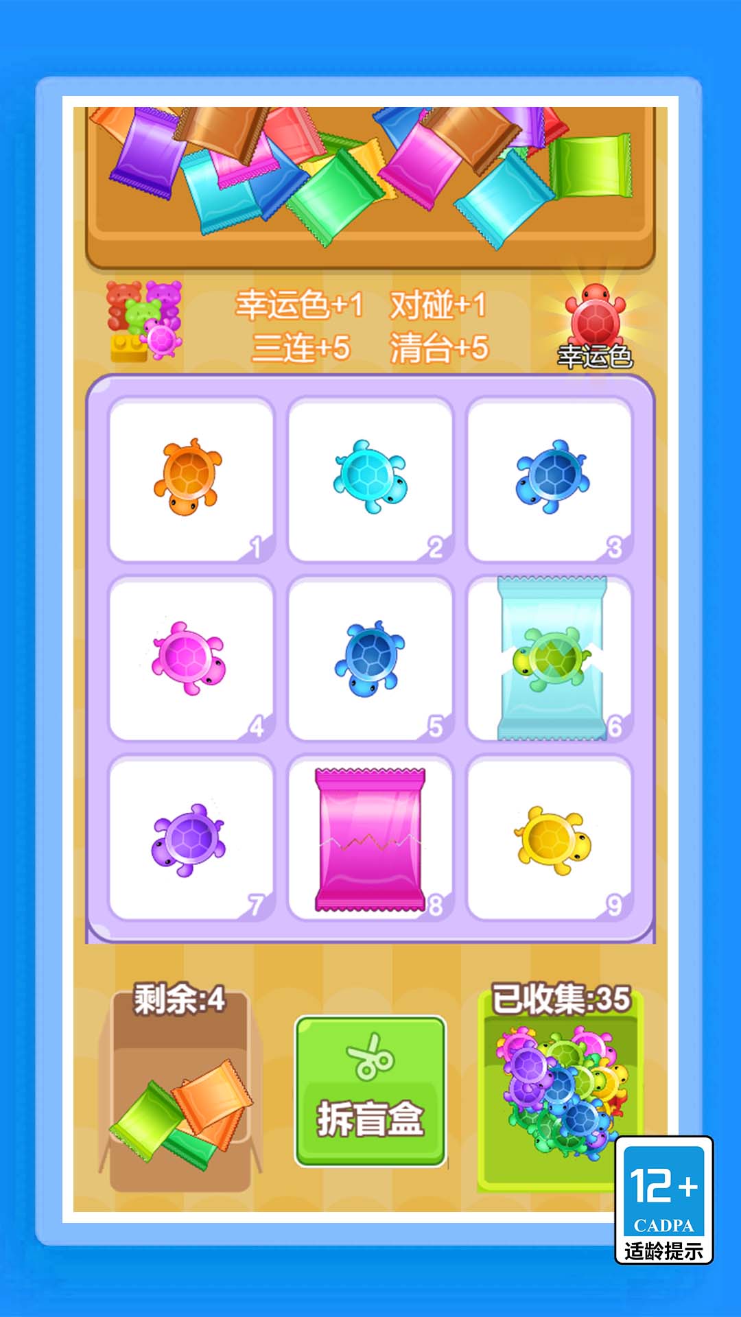 盲盒英雄派对图3