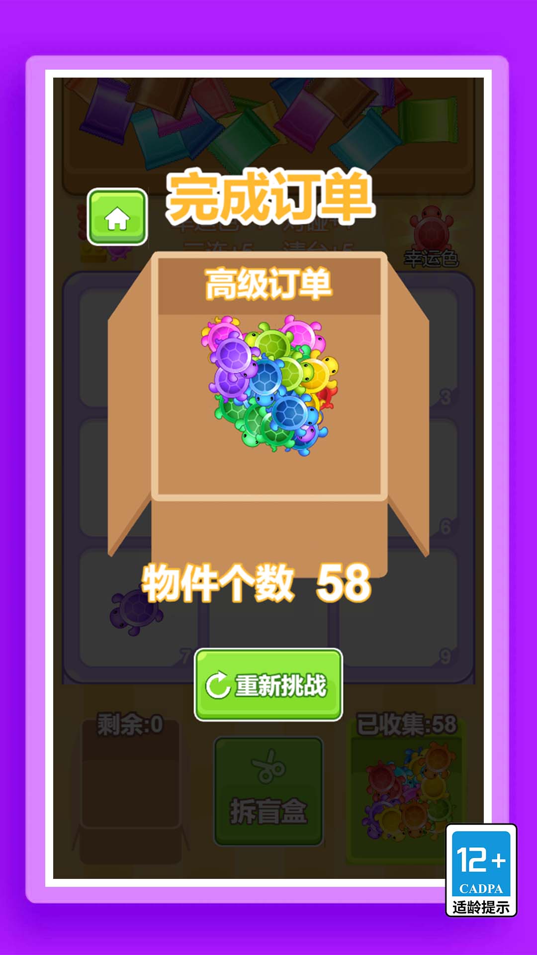 盲盒英雄派对图4