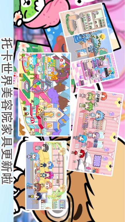 托卡世界小镇新版图2